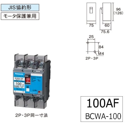 BCWA3601 || ブレーカ Panasonic(パナソニック) サーキットブレーカ