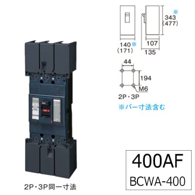 BCWA3400 || ブレーカ Panasonic(パナソニック) サーキットブレーカ