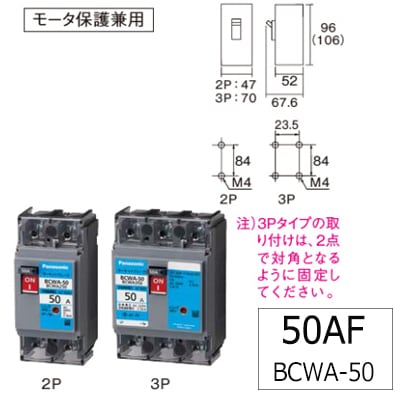 BCWA3201 || ブレーカ Panasonic(パナソニック) サーキットブレーカ