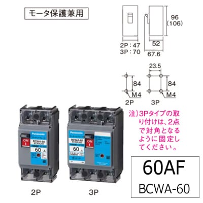 BCWA3501 || ブレーカ Panasonic(パナソニック) サーキットブレーカ