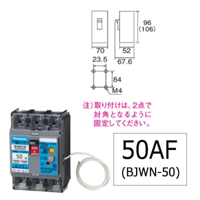 BJWN3503 || ブレーカ Panasonic(パナソニック) 漏電ブレーカBJWN型