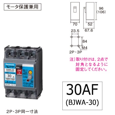 BJWA3202 || ブレーカ Panasonic(パナソニック) 漏電ブレーカBJWA型