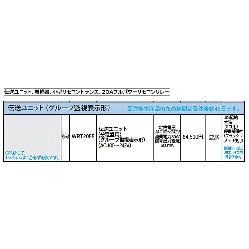 WRT2055 || パナソニック(Panasonic) 電設資材 リモコン配線器具 フル2