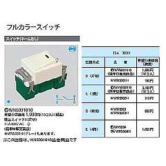 WN5003 || パナソニック(Panasonic) 電設資材 工事用配線器具 埋込 