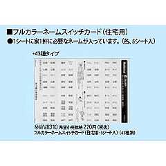WV8310 (10個セット販売) || パナソニック(Panasonic) 電設資材 工事用
