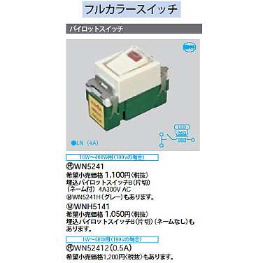 WN5241 || パナソニック(Panasonic) 電設資材 工事用配線器具 埋込