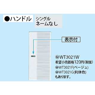 WT3021W (10個セット販売) || パナソニック(Panasonic) 電設資材