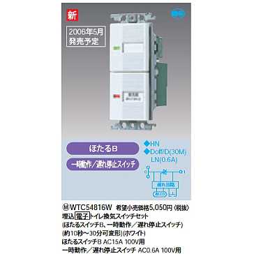 Panasonic WTC 54816W ×2個 51OIyf23fGS.jpg_BO30,255,255,