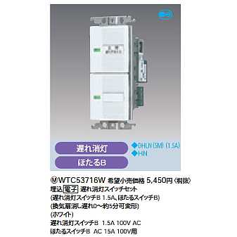 パナソニック　WTY2201W　Panasonic Panasonic パナソニック WTY2201W アドバンスシリーズ リンク