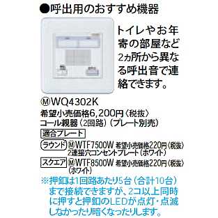 WQ4302K || パナソニック(Panasonic) 電設資材 コスモシリーズ ワイド