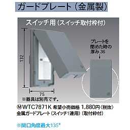 WTC7871K || パナソニック(Panasonic) 電設資材 コスモシリーズ ワイド