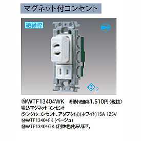 【コンセントページ】40個 抜け止め接地コンセントボックス | 太洋通信工業株式会社