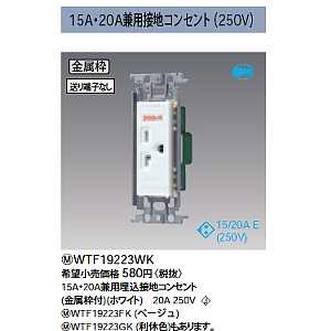 WTF19223WK || パナソニック(Panasonic) 電設資材 コスモ WTF19223WK || パナソニック(Panasonic) 電設資材 コスモ