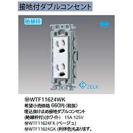 WTF11624WK || パナソニック(Panasonic) 電設資材 コスモシリーズ 