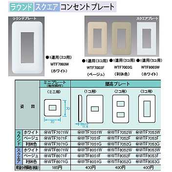 WTF7071W (10個セット販売) || パナソニック(Panasonic) 電設 WTF7071W (10個セット販売) || パナソニック(Panasonic) 電設