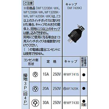 WF7415 || パナソニック(Panasonic) 電設資材 設備工事用配線