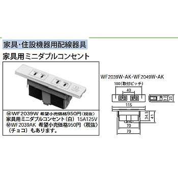 WF2039W || パナソニック(Panasonic) 電設資材 設備工事用配線器具 WF2039W || パナソニック(Panasonic) 電設資材 設備工事用配線器具
