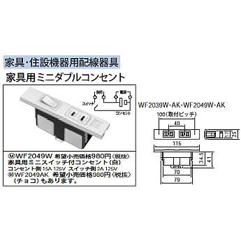 WF2049W || パナソニック(Panasonic) 電設資材 設備工事用配線 WF2049W || パナソニック(Panasonic) 電設資材 設備工事用配線