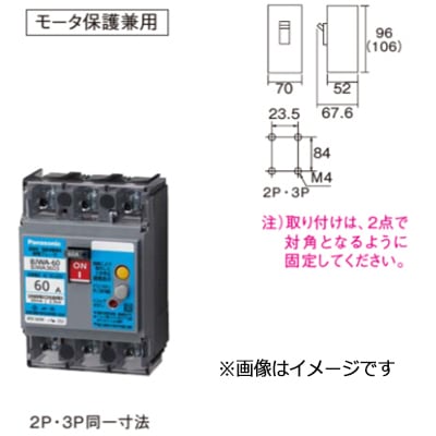 Panasonic 分電盤 100A 微笑ましかっ 38回路 BHM810382GJ