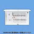 BQR86122 || パナソニック(Panasonic) スタンダード住宅分電盤 コスモ