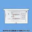 BQRF87222 || パナソニック(Panasonic) スタンダード住宅分電盤 コスモ Panasonic 住宅分電盤BQRF87222