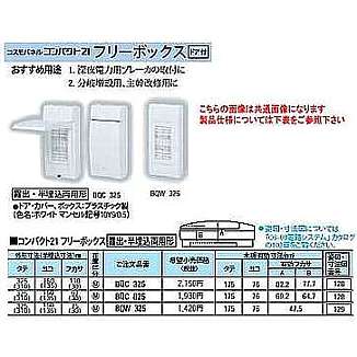 パナソニック　コンパクト21 フリーボックス Amazon | パナソニック(Panasonic) コスモパネルコンパクト21 フリー