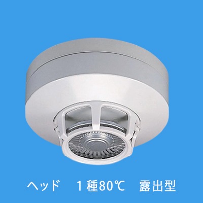 パナソニック製　定温式スポット型感知器　特種　自動試験機能対応 定温式スポット型感知器(自己保持式)特種 60℃ 防水 BV409022