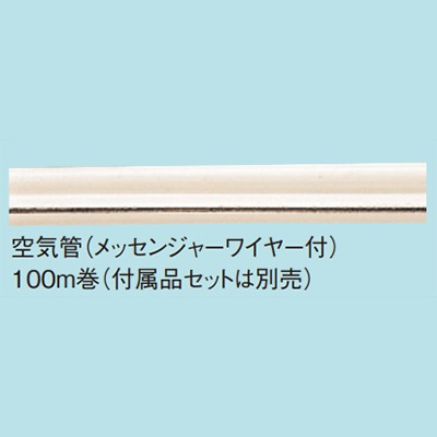 BV9542 | パナソニック(ナショナル) 差動式 熱感知器用 空気管 
