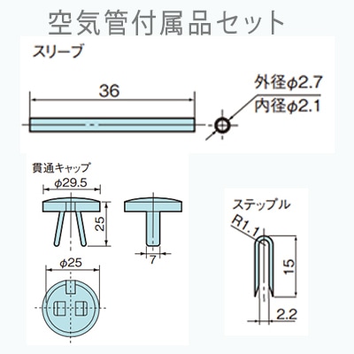 BV9544 | パナソニック(ナショナル) 差動式 熱感知器用 空気管付属品 