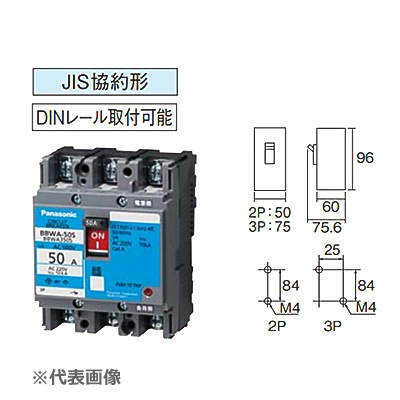 BBWA315C || サーキットブレーカBBWA型 Panasonic(パナソニック) 盤用