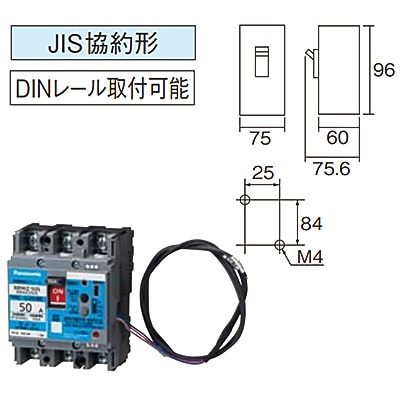 BBWZ350S || 漏電警報付ブレーカBBWZ型 Panasonic(パナソニック) JIS