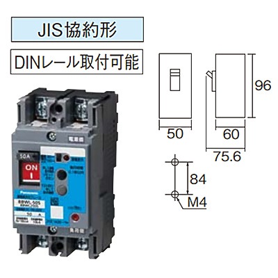 BBWL250S || 漏電警報付ブレーカBBWL型 Panasonic(パナソニック) JIS