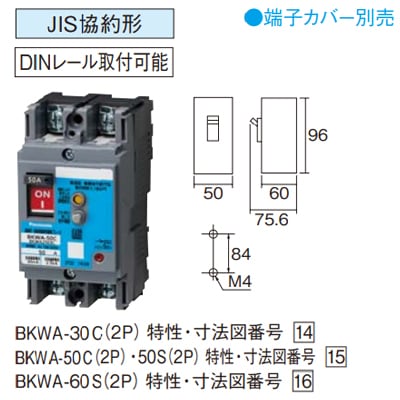 BKWA2203C || ブレーカ Panasonic(パナソニック) 漏電ブレーカーBKWA型