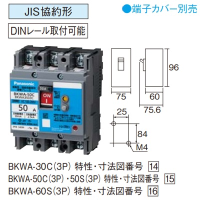 BKWA3302C || ブレーカ Panasonic(パナソニック) 漏電ブレーカーBKWA型