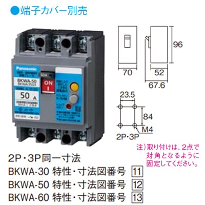 BKWA32032 || ブレーカ Panasonic(パナソニック) 漏電ブレーカーBKWA型