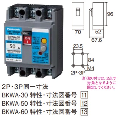 BKWA332 || ブレーカ Panasonic(パナソニック) 漏電ブレーカーBKWA型