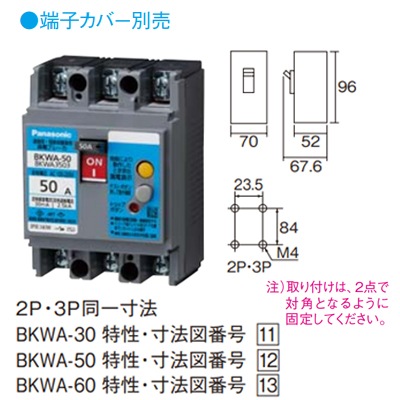 BKWA34031 || ブレーカ Panasonic(パナソニック) 漏電ブレーカーBKWA型
