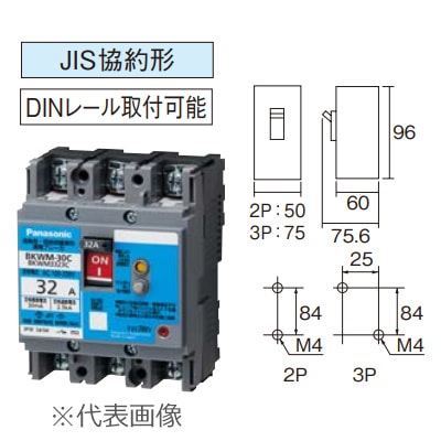 BKWM343C || 漏電ブレーカ Panasonic(パナソニック) BKWM型 モータ保護