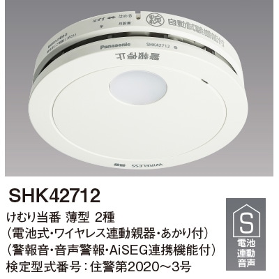 Panasonic けむり当番 薄型 2種 電池式・ワイヤレス連動親器 子器セ… 概要 けむり当番薄型2種（電池式・ワイヤレス連動子器・あかり
