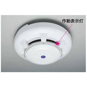 光電式スポット型感知器（煙感知器） パナソニック 特定小規模施設用
