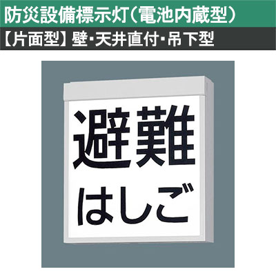 FA20380C LE1 || LED標示灯 本体(表示板別売) Panasonic 【防災設備