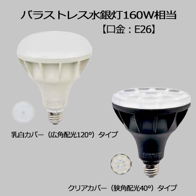 VLE26WD-C || 屋外サイン用LED電球 ニッケンハードウエア ViewLamp