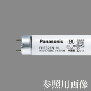期間限定セール商品！」FHF32ED-HL || Hf直管蛍光灯(Hf器具専用 