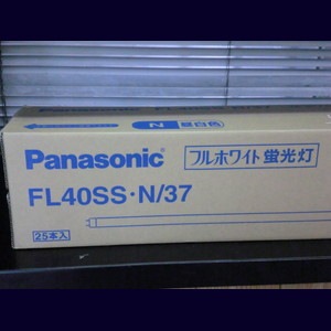 生産終了品・後継品あり】「期間限定セール商品！」FL40SS・N/37R