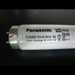 生産終了品・代替品あり】【期間限定セール】FLR40S・EX-N/M-X