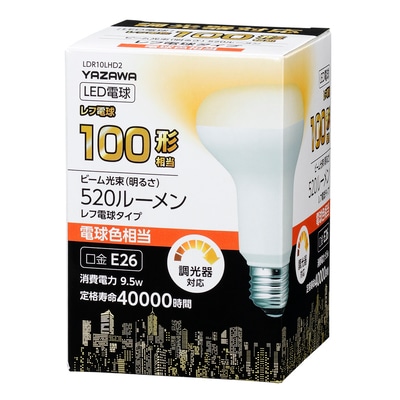 LDR10LHD2 || LED電球【5個単位販売】 YAZAWA 【R80屋内用レフランプ形