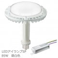 LDRS89N-H-E39/HB + LE098083HBZ1/2.4-A2 || LED����+�Ÿ����å� ����ŵ� �ڥ�ǥ����å�LED��������SP 89W[��������] ����(5000K)18000lm Ra70 E39�����+�������Ÿ���˥å� 100/200��242V�� (��:LDRS98N-H-E39/HB + LE098083HBZ1/2.4-A1)������Բġ�[br]