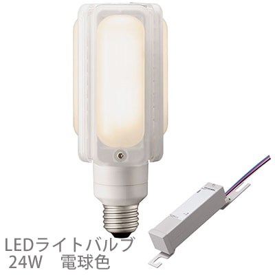LEDioc LEDライトバルブ 24W 2700K 電球色 E26口金 電源別売 LDTS24L-GA LDT100-242V53L-G-E39/L - LEDioc LEDライトバルブK 53W電球色