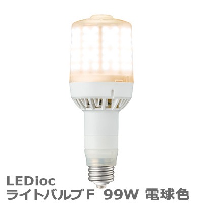 LDS99L-G-E39FB || LED電球 岩崎電気 レディオックライトバルブF 99W