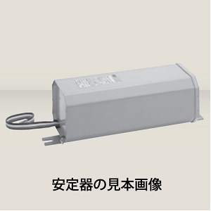 NHS0.5CP1B351 || 安定器 岩崎電気(IWASAKI) 一般形低力率